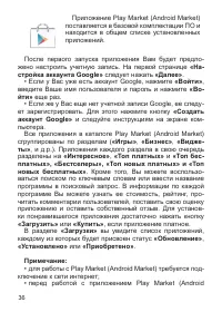 Страница 37