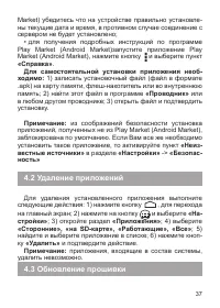 Страница 38