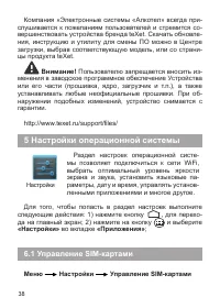 Страница 39