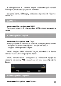 Страница 40