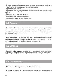 Страница 41
