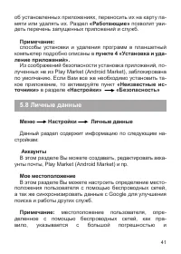 Страница 42