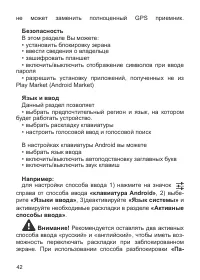 Страница 43