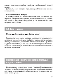 Страница 44