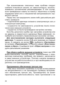 Страница 45