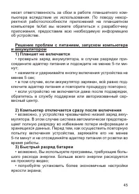 Страница 46