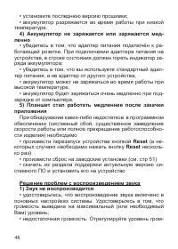 Страница 47
