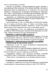 Страница 48