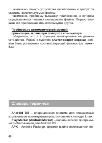 Страница 49