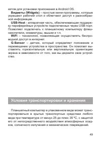 Страница 50