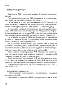 Страница 11