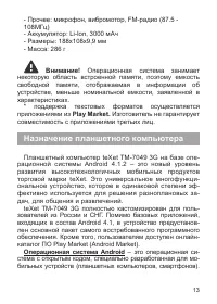 Страница 14