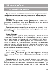 Страница 18