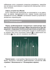 Страница 19