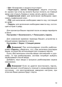 Страница 20