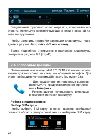 Страница 23