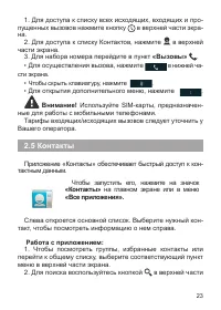 Страница 24