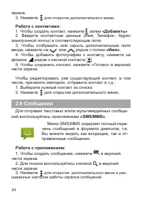 Страница 25