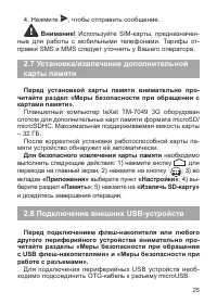 Страница 26