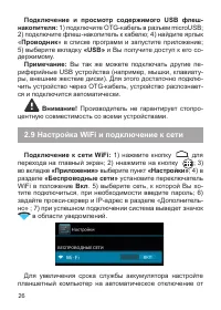 Страница 27