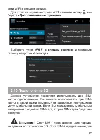 Страница 28