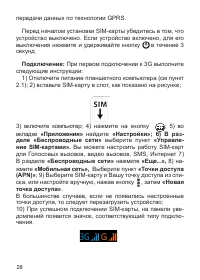 Страница 29