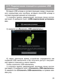 Страница 30