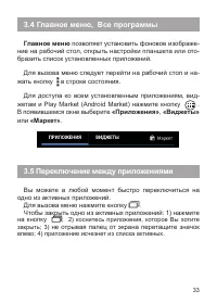 Страница 34