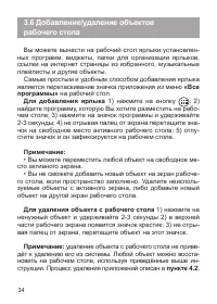 Страница 35