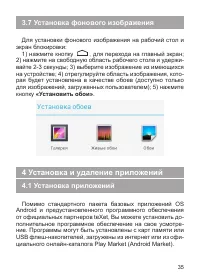 Страница 36