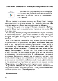 Страница 37
