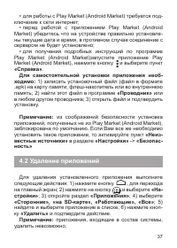 Страница 38