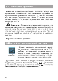 Страница 39