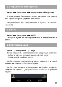 Страница 40
