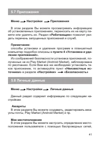 Страница 42