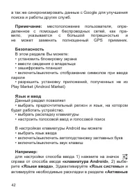 Страница 43