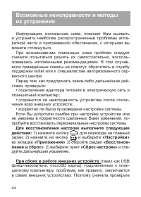 Страница 45