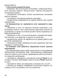 Страница 47