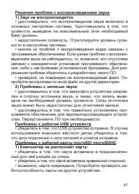 Страница 48