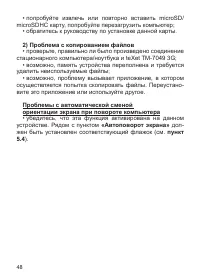 Страница 49