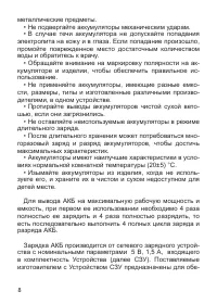 Страница 9