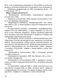 Страница 11