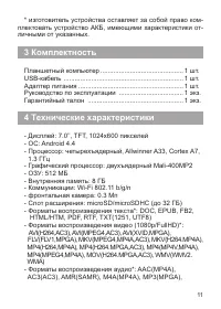 Страница 12