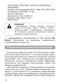 Страница 13