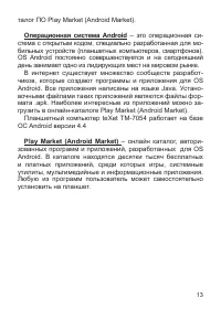 Страница 14