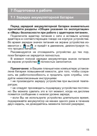 Страница 16