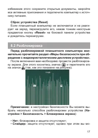 Страница 18
