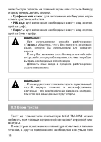 Страница 19