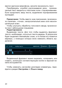 Страница 21