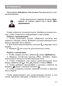 Страница 22